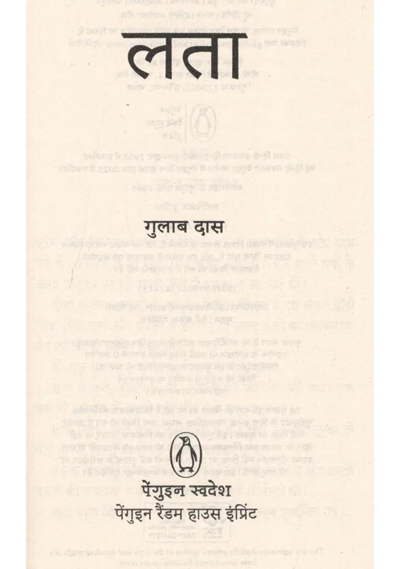 Lata Fiction - Indya