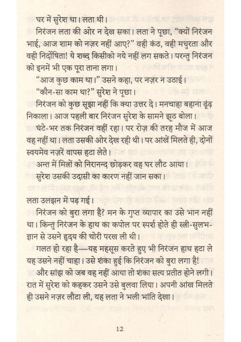 Lata Fiction - Indya