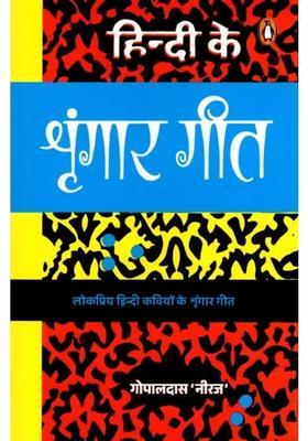 Hindi Ke Shringar Geet Shringar Songs Of Popular Hindi Poets