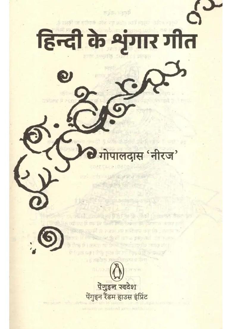 Hindi Ke Shringar Geet Shringar Songs Of Popular Hindi Poets - Indya