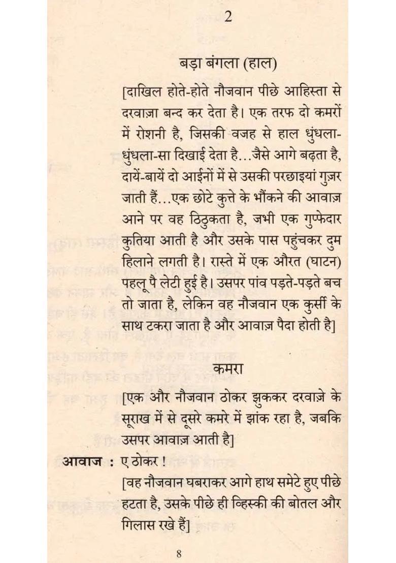Phagun The Full Story Of The Favourite Film Of Millions Of People Including Songs And Pictures - Indya