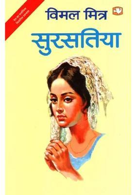 Sursatiya Novel