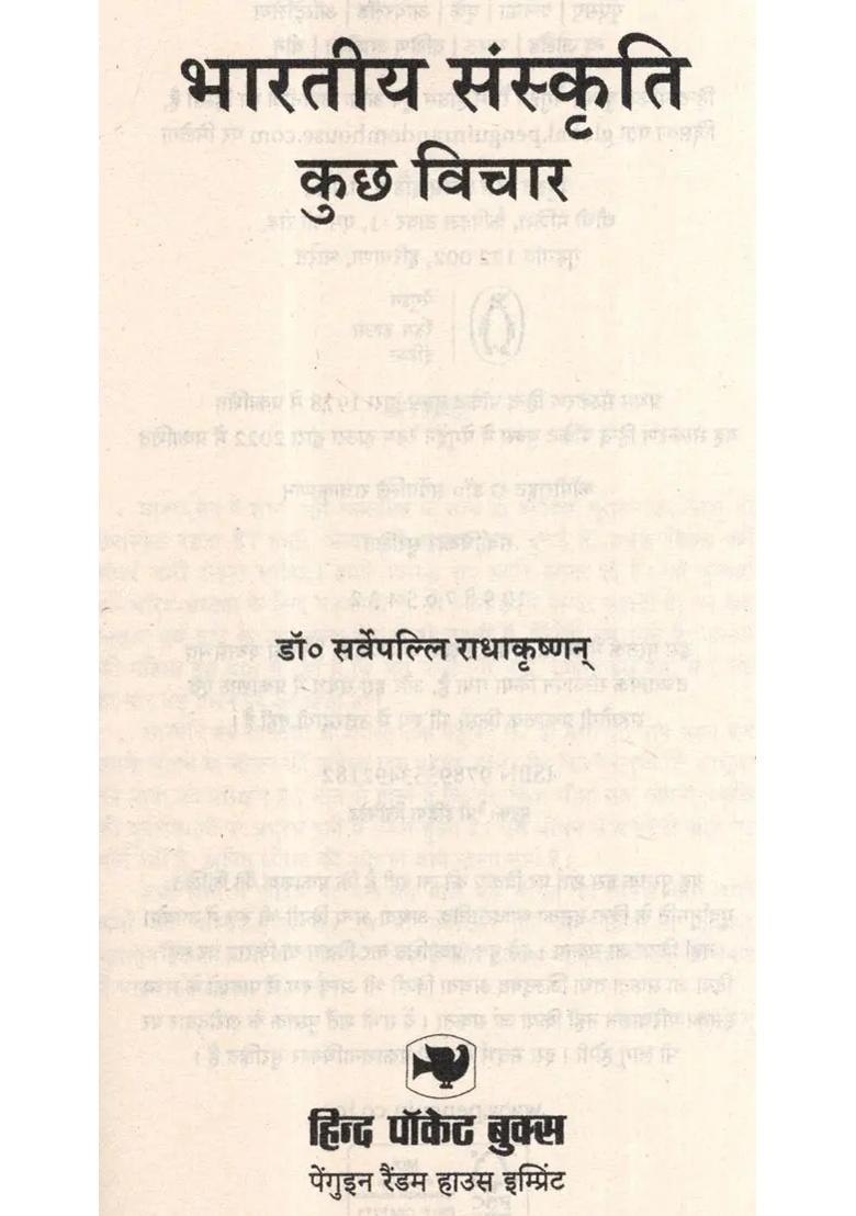 Bhartiya Sanskriti Kuchh Vichar - Indya