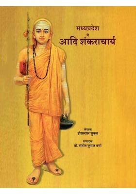 Adi Shankaracharya In Madhya Pradesh