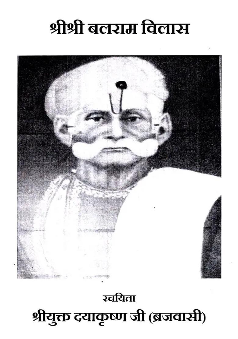 Sri Sri Balram Vilas - Indya