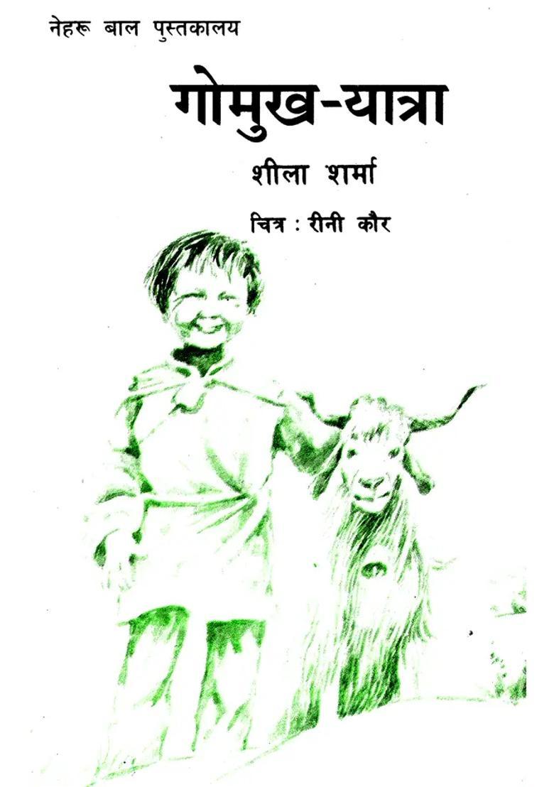 Gaumukh Yatra - Indya