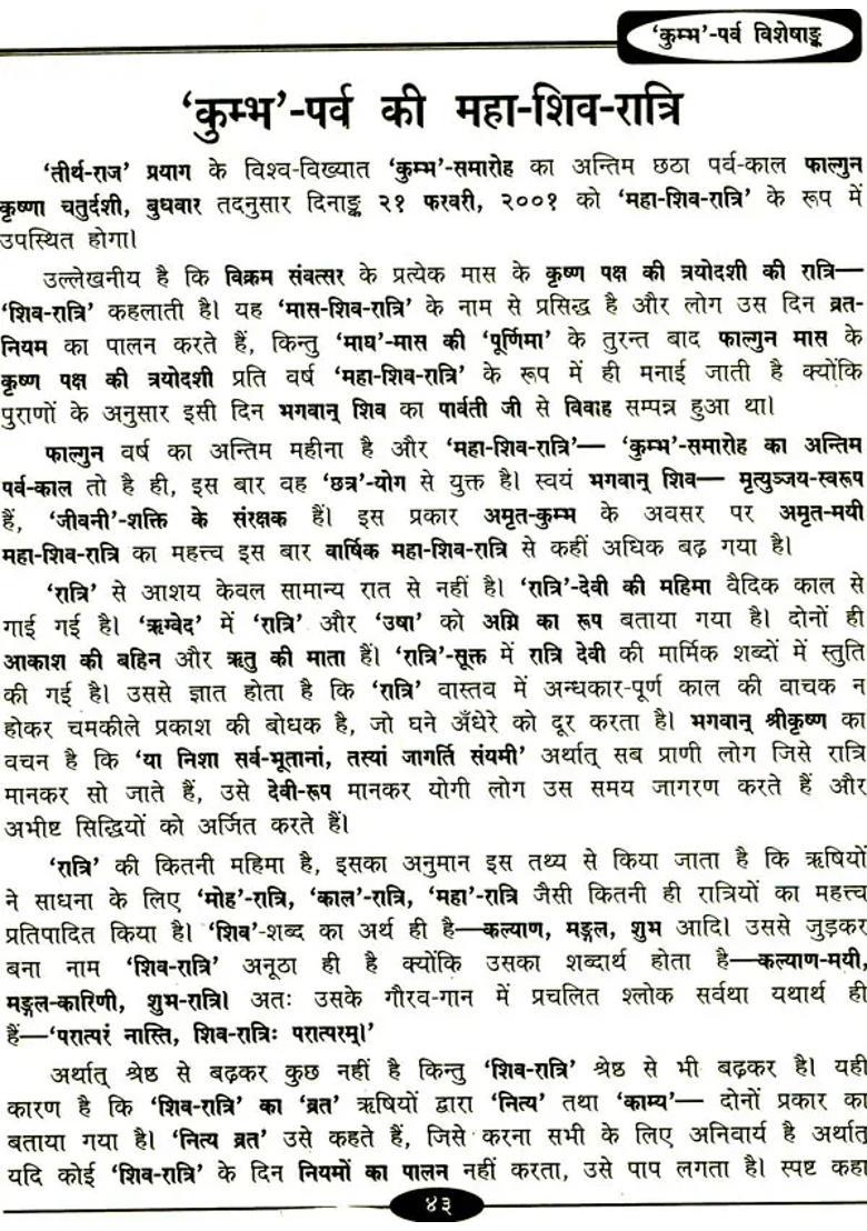 The Secret Of Kumbha Mela An Old And Rare Book - Indya