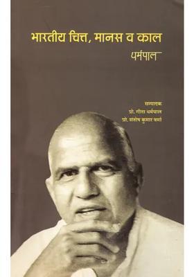 Indian Mind Psyche And Time