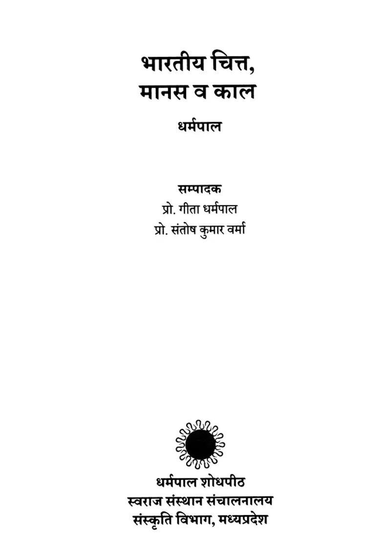 Indian Mind Psyche And Time - Indya