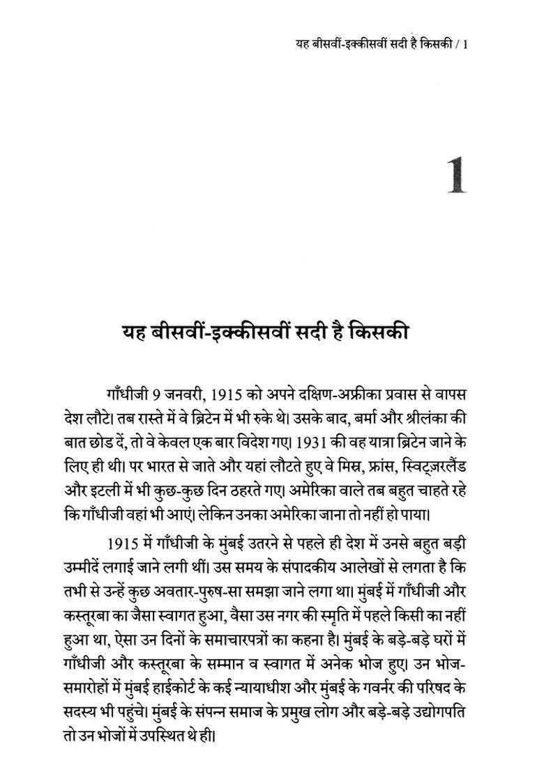 Indian Mind Psyche And Time - Indya