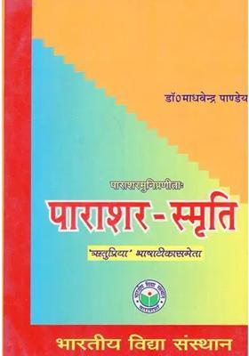 Parashara Smriti