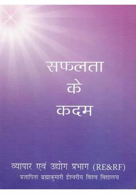 Steps Of Success Department Of Trade And Industry Rerf