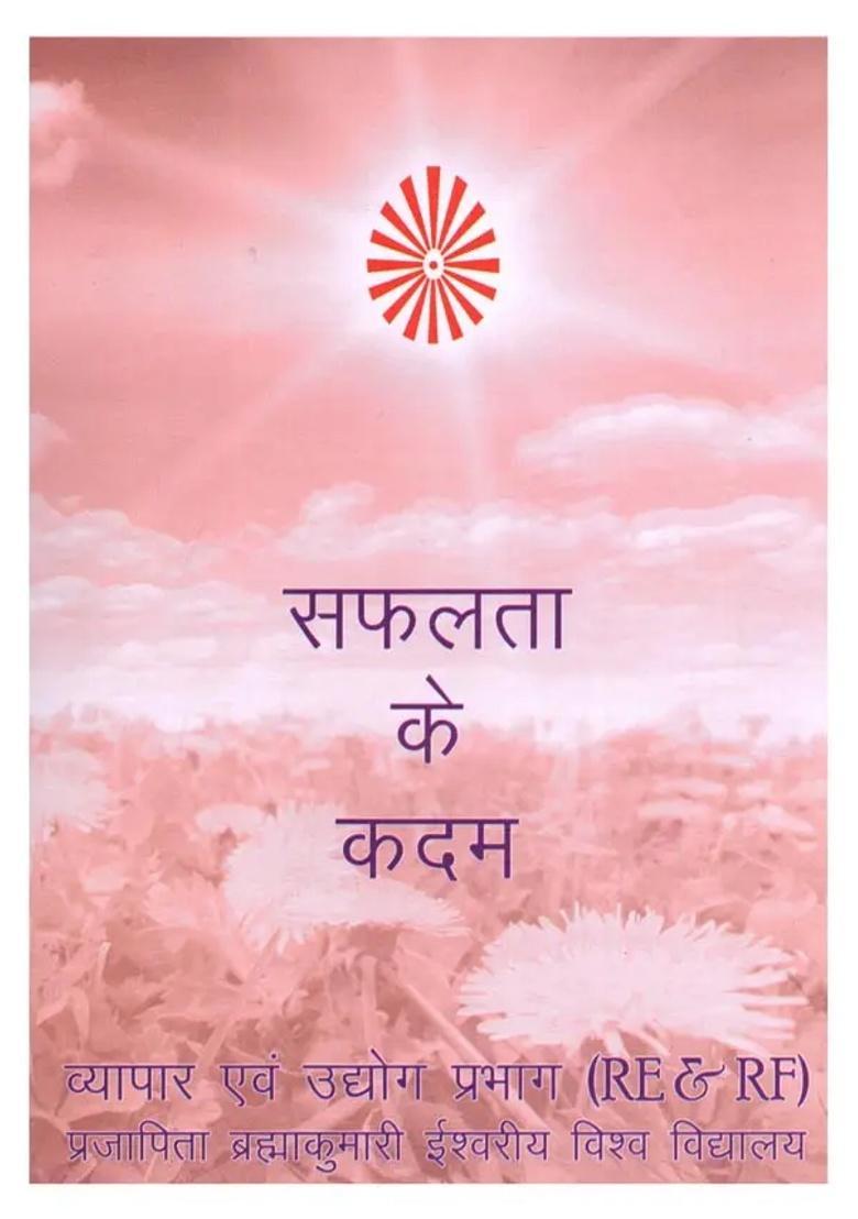 Steps Of Success Department Of Trade And Industry Rerf - Indya