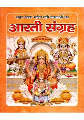 Aarti Collection Gods And Goddesses With Colorful Pictures