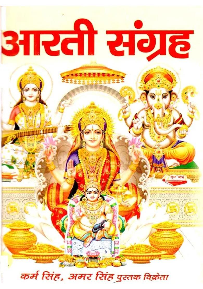 Aarti Collection Gods And Goddesses With Colorful Pictures - Indya