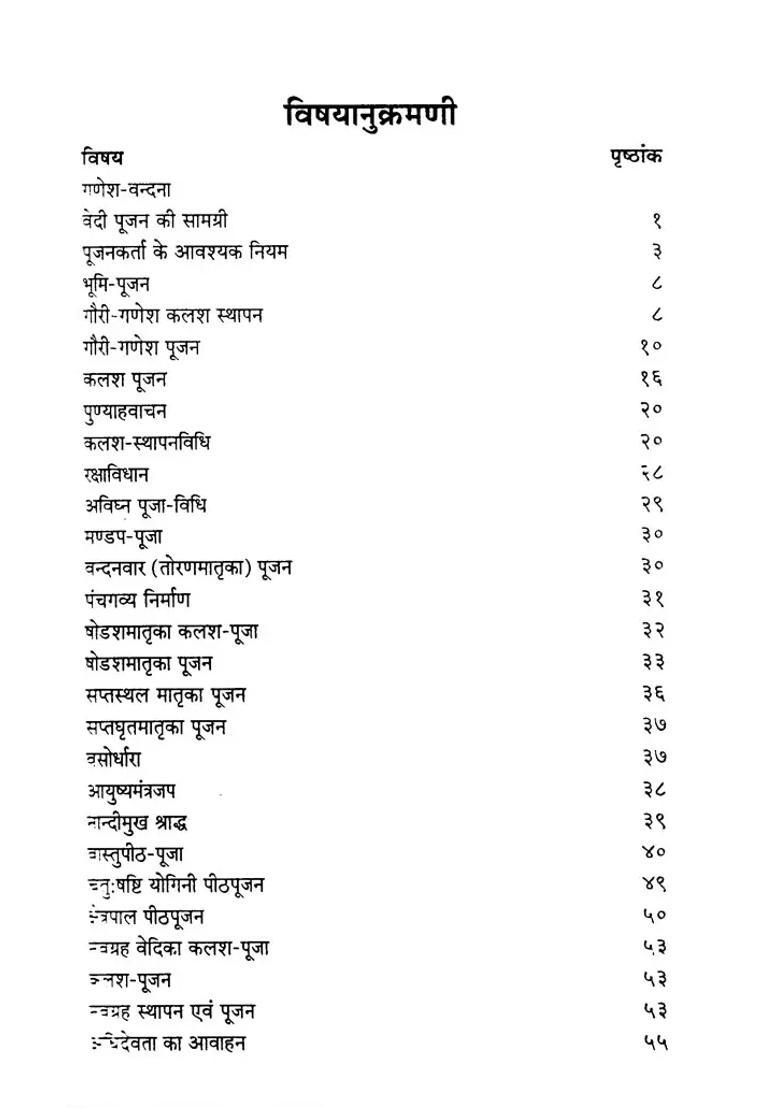 Vedi Pujan Vidhi - Indya