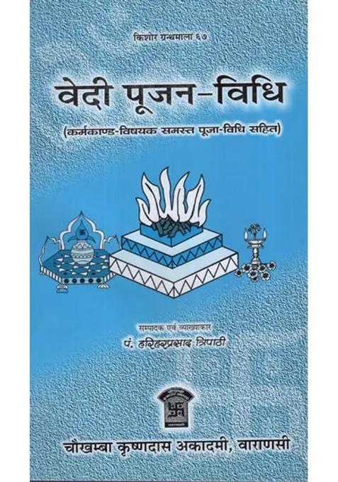 Vedi Pujan Vidhi