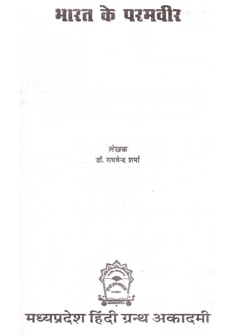 Indias Supreme Hero - Indya