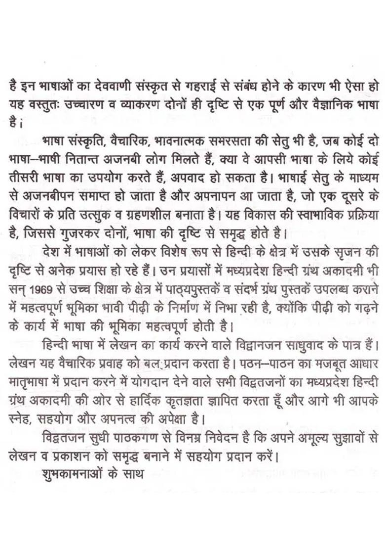 Indias Supreme Hero - Indya