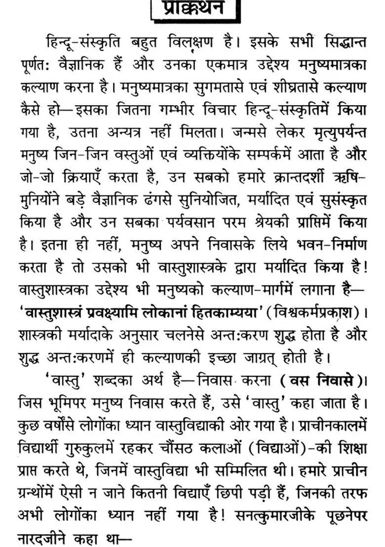 Important Points Of Vastu Shastra - Indya