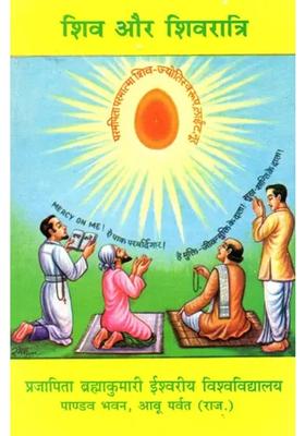 Shiva And Shivratri