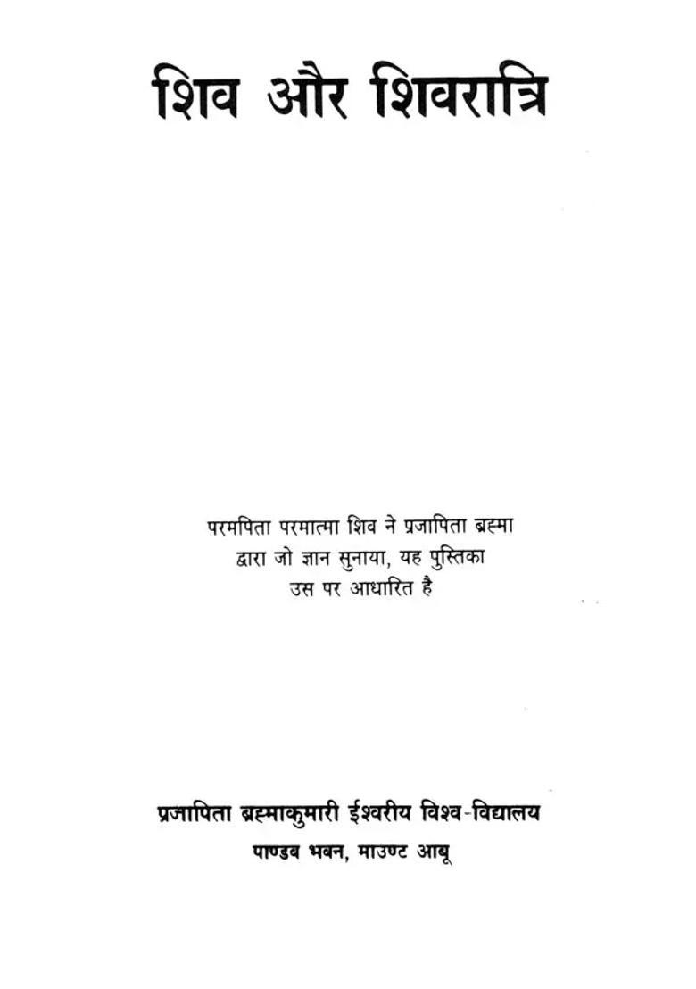 Shiva And Shivratri - Indya