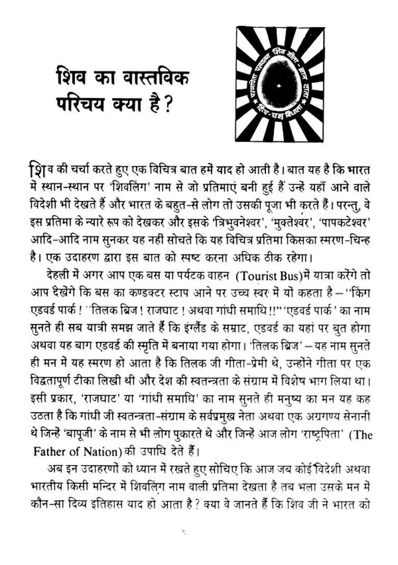 Shiva And Shivratri - Indya