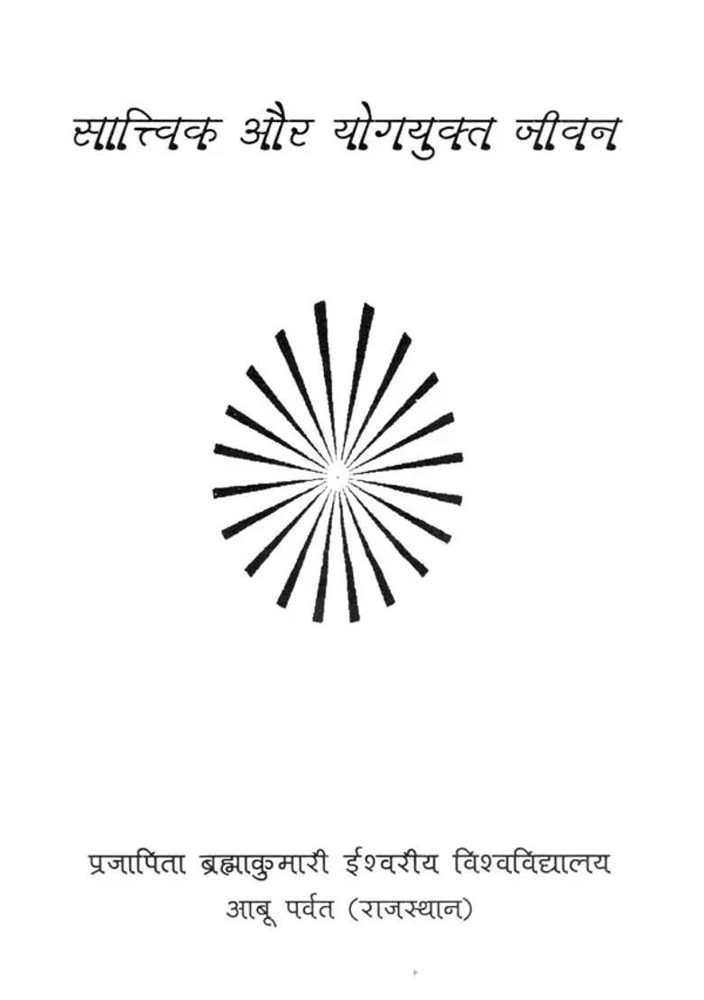 A Satvik And Yogic Life - Indya