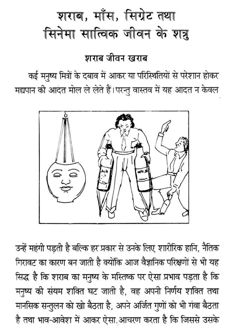 A Satvik And Yogic Life - Indya