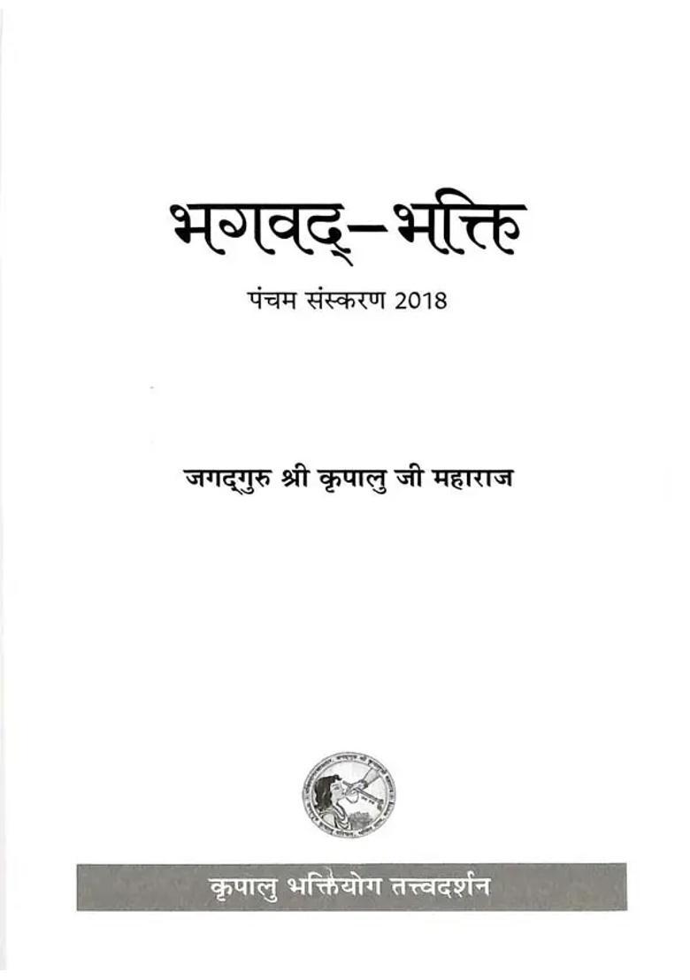 Bhakti For God - Indya