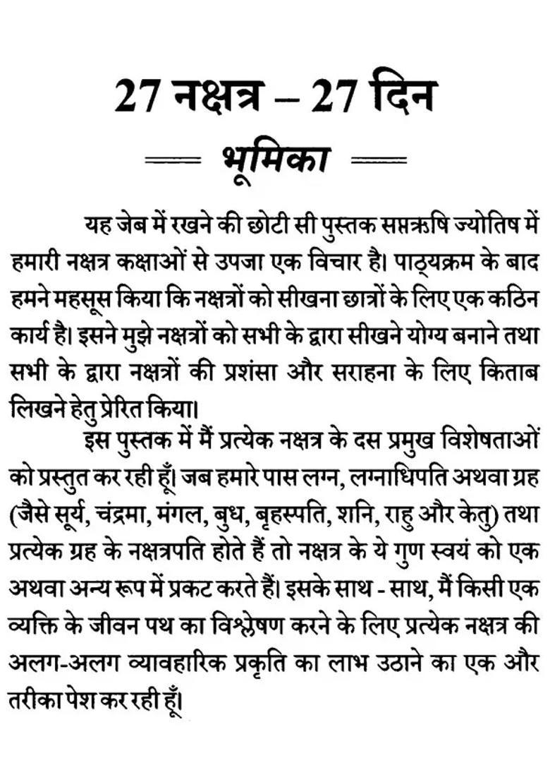 Speciality Of Each Nakshatra - Indya