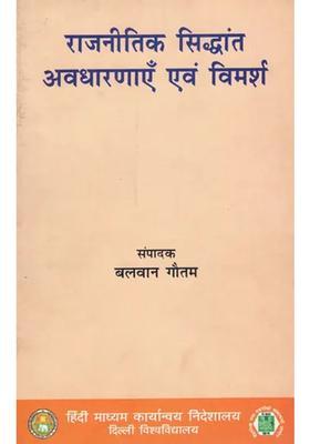 Political Theory Concepts And Discussions