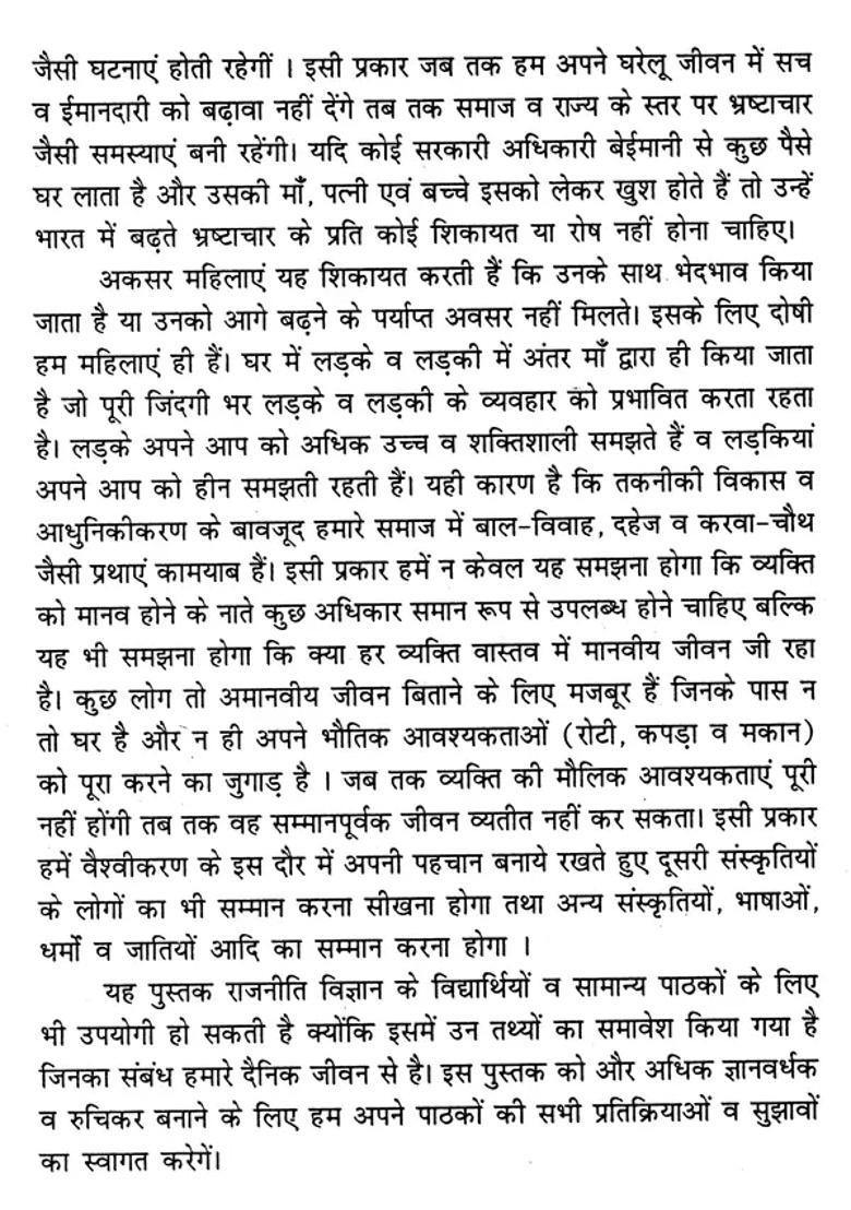 Political Theory Concepts And Discussions - Indya