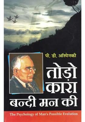 The Psychology Of Mans Possible Evolution