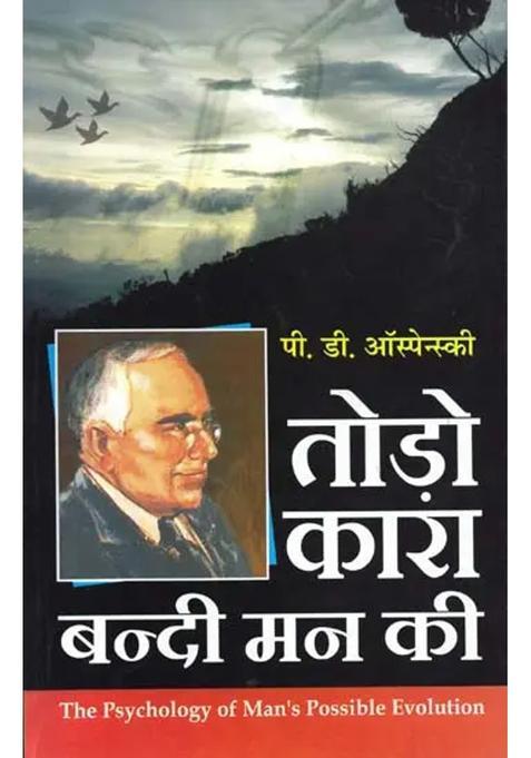 The Psychology Of Mans Possible Evolution