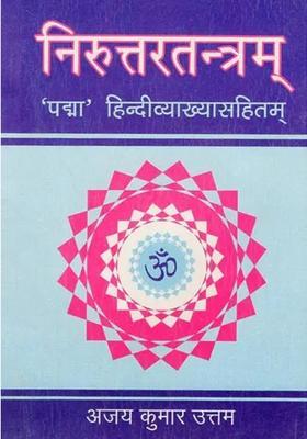 Niruttar Tantram