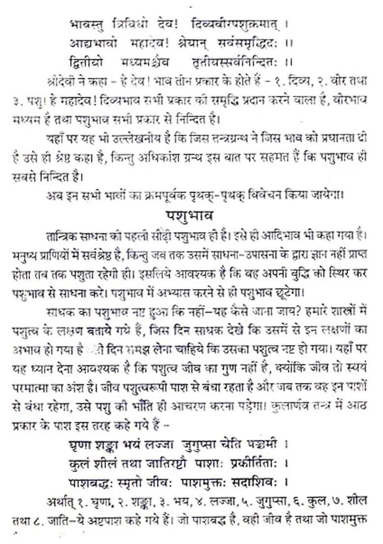 Niruttar Tantram - Indya