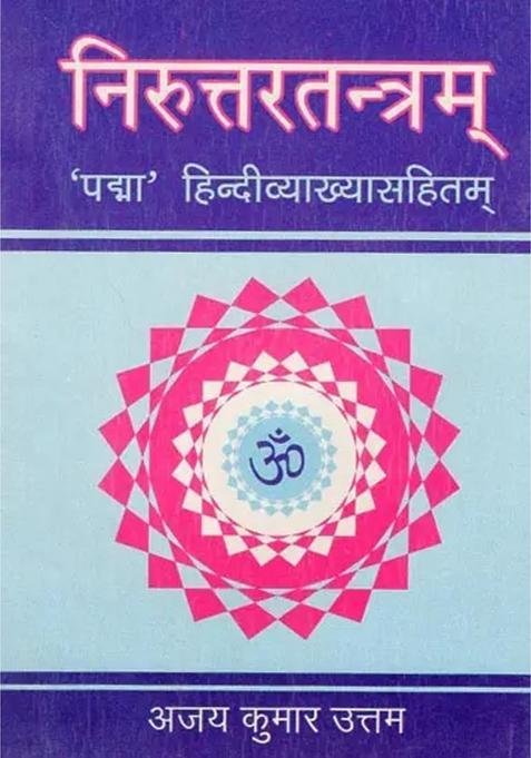Niruttar Tantram