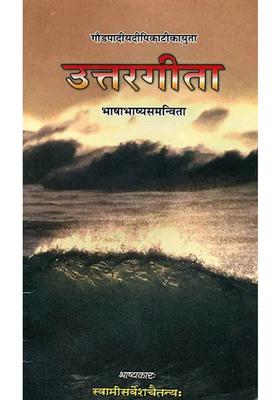 Uttra Gita