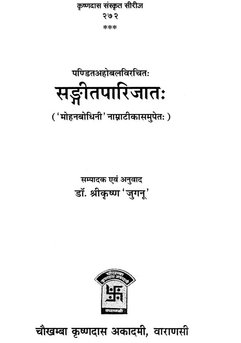 Sangeet Parijata - Indya