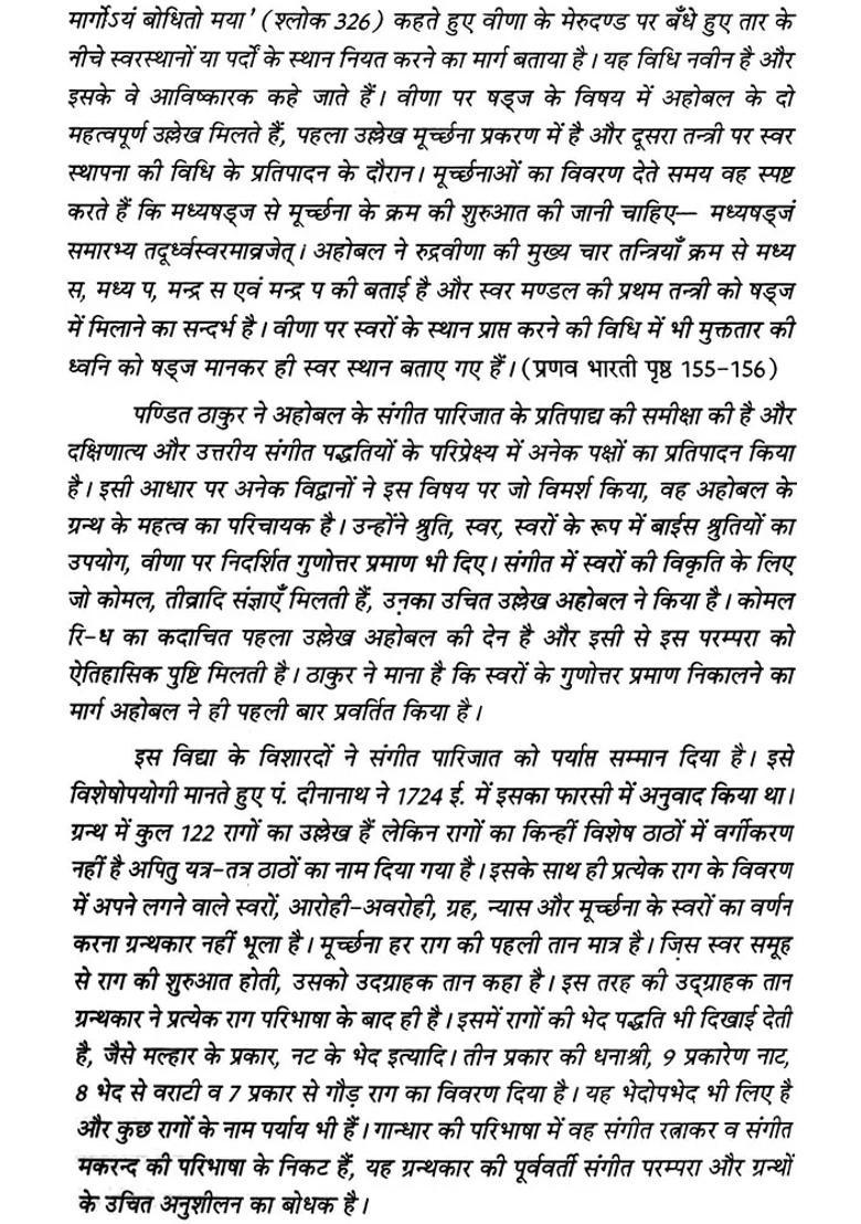 Sangeet Parijata - Indya