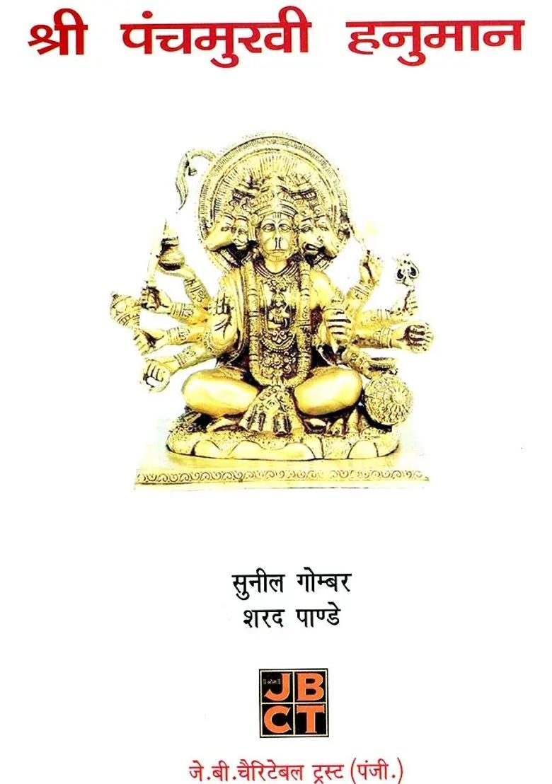 Panchamukhi Hanuman - Indya