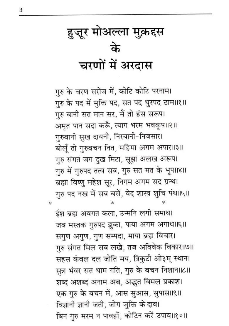 Radhaswami Yoga Vol An Old And Rare Book - Indya