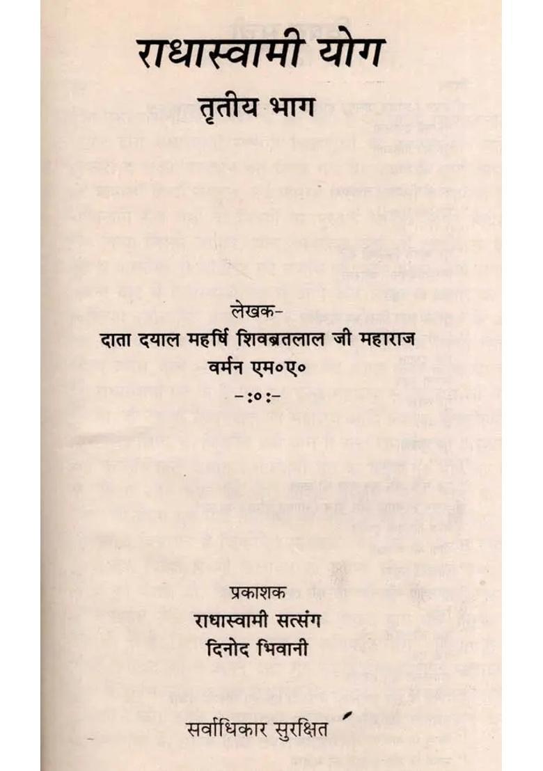 Radhaswami Yoga Vol An Old And Rare Book - Indya