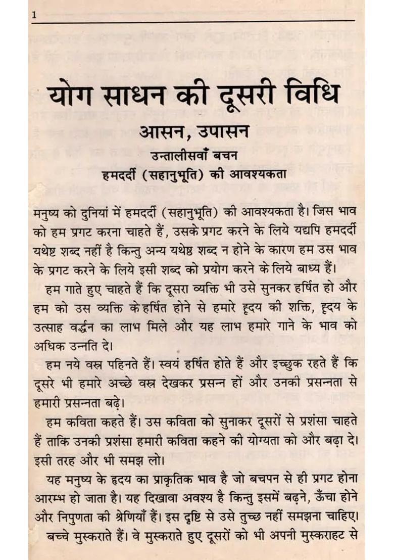 Radhaswami Yoga Vol An Old And Rare Book - Indya