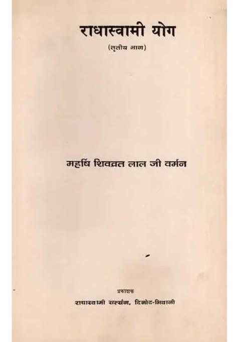Radhaswami Yoga Vol An Old And Rare Book