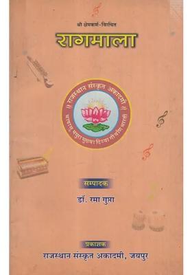 Ragmala An Old And Rare Book