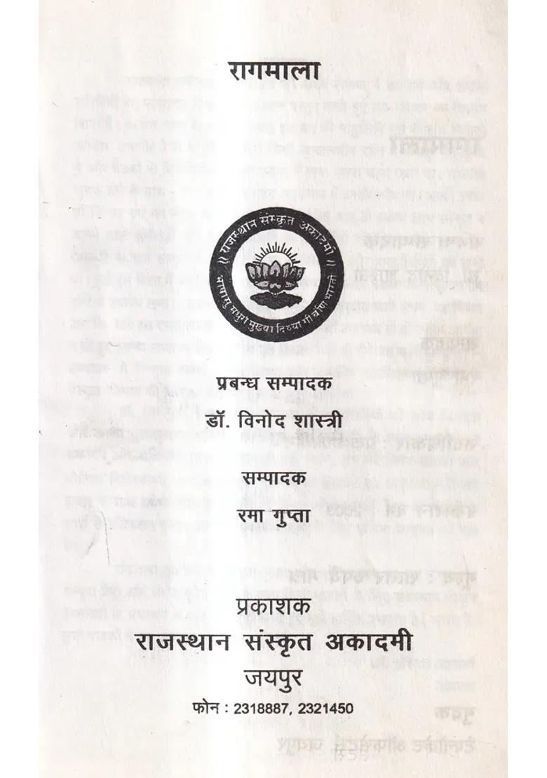 Ragmala An Old And Rare Book - Indya