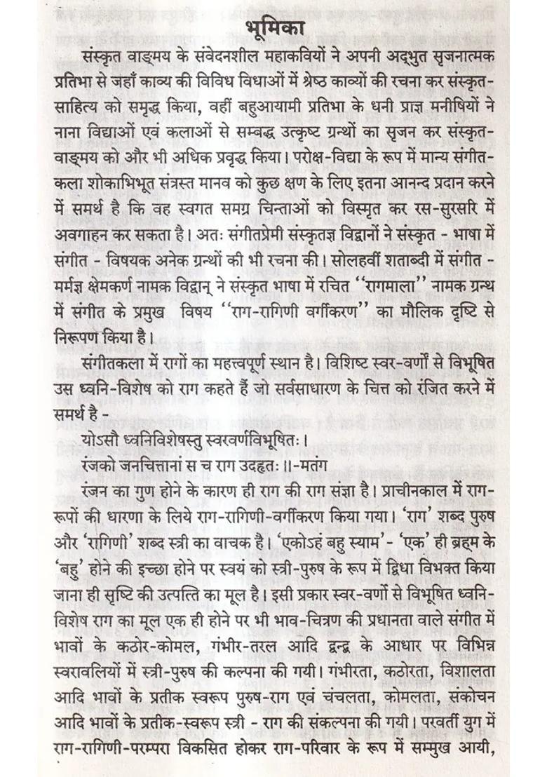 Ragmala An Old And Rare Book - Indya