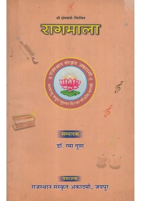 Ragmala An Old And Rare Book